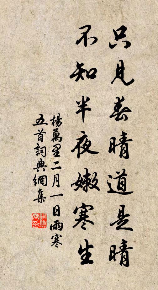 談詩不知疲，或作夜半客 詩詞名句