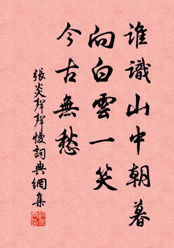 骨冷魂清眠不得，竹風蕭瑟滿庭秋 詩詞名句