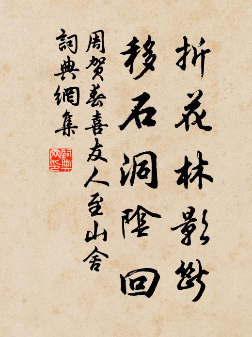 淮山邃秀付草樹，不產髦英產佳卉 詩詞名句