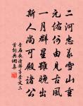 虞集詩詞全集_虞集古詩文大全