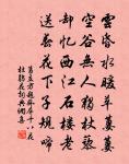 荒城臨古渡,落日滿秋山。 詩詞名句