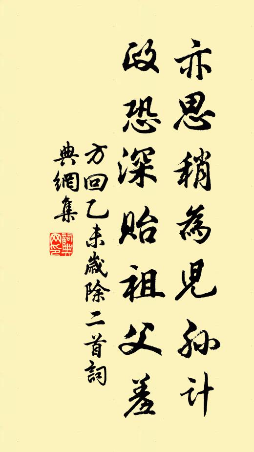 無因同子淑 詩詞名句