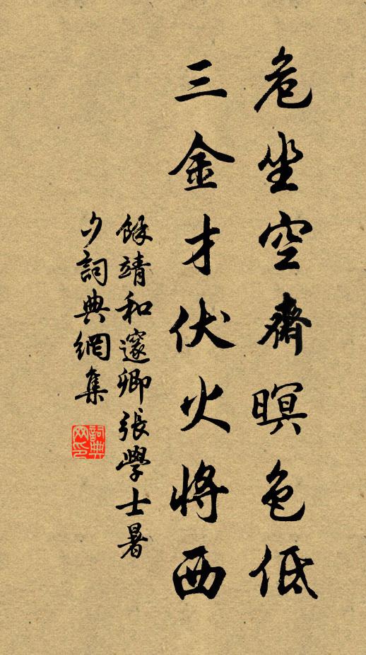 太平極嘉佑,珠玉始包貢 詩詞名句