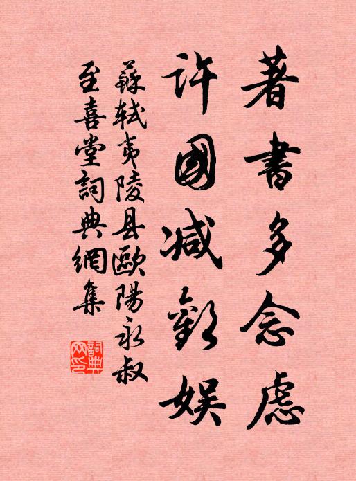 大禮虔申典冊,蘋藻敬薦翹襟 詩詞名句