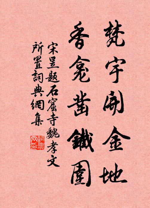 自寶此身方有壽,不窮我輩更無詩 詩詞名句