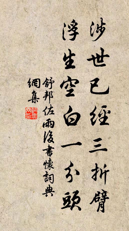 胡塵犯闕沖關,金輅提攜玉顏 詩詞名句