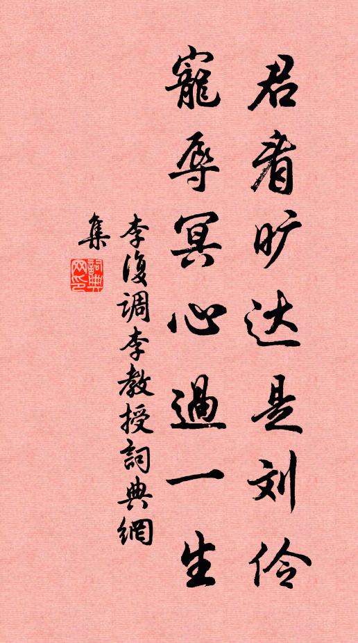 顧己誠虛薄，空慚馭兆人 詩詞名句