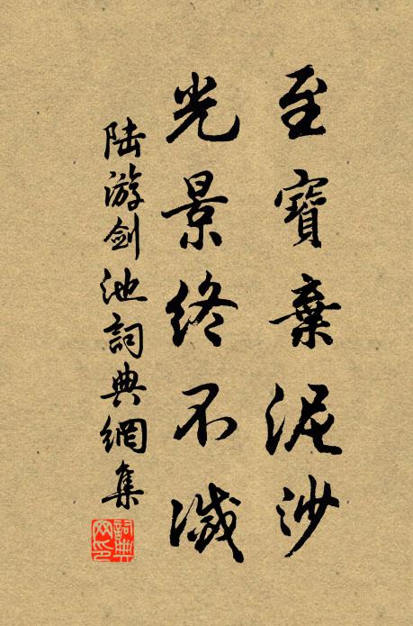 往事已流水，菊花猶晚香 詩詞名句