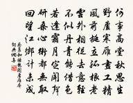 若怨古來天設險,峽山不到也由君 詩詞名句