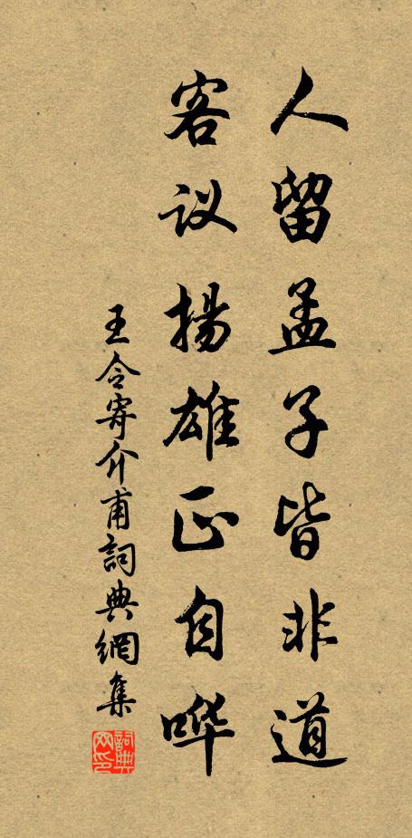 采棄信所遭,幽芳孰榮辱 詩詞名句