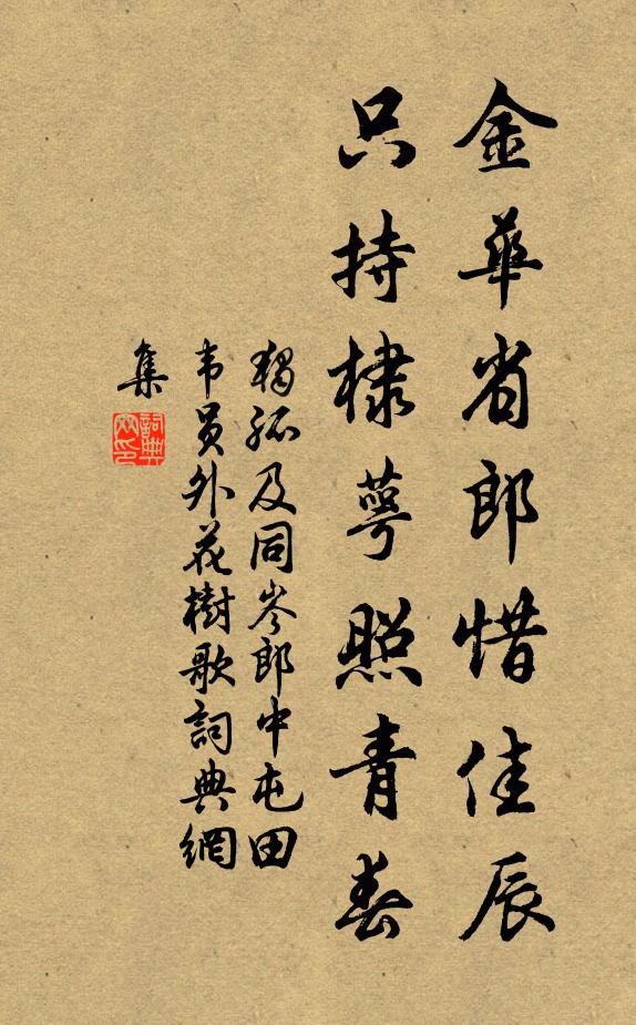 竹影移枰風澹蕩，芰荷搖艇月黃昏 詩詞名句