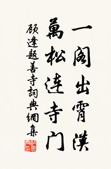 廬山之西形勢聚，無位真人依位住 詩詞名句