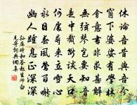 示彌光禪人原文_示彌光禪人的賞析_古詩文