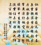 文丙詩詞全集_文丙古詩文大全