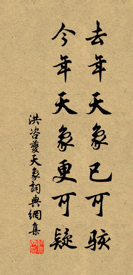 聊持楚狂句,往作天女供 詩詞名句