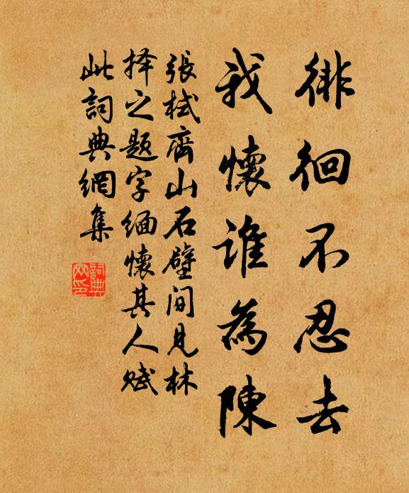 幾百年、銀青門第轉好 詩詞名句