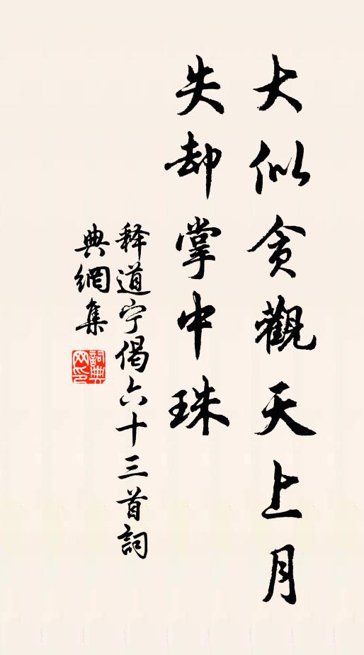 綠蕪城上,懷古恨依依 詩詞名句