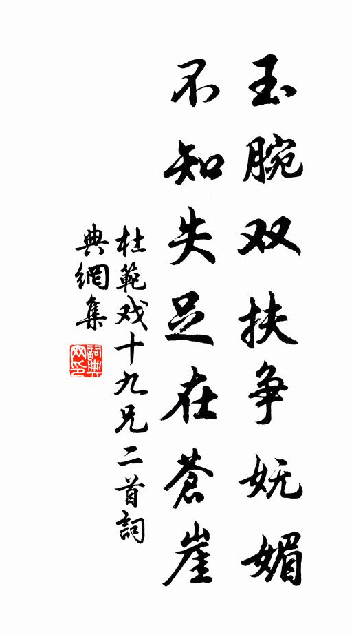 茶人窮似虱，藥戶狹於舟 詩詞名句