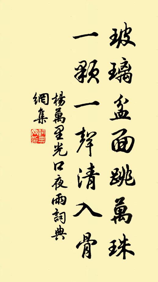 作頌音傳雅,觀文色動台 詩詞名句