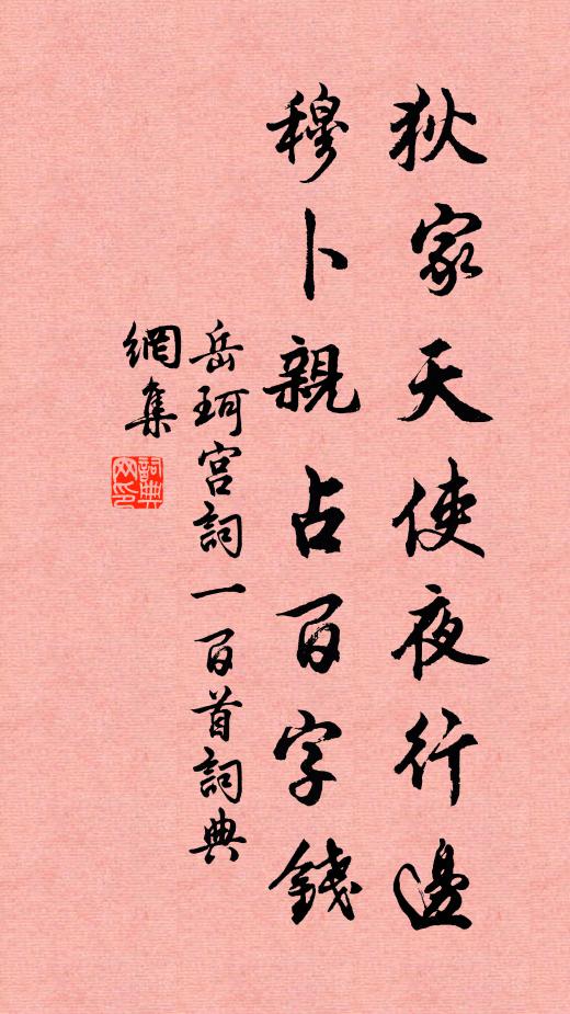 昭受申命,萬福攸同 詩詞名句