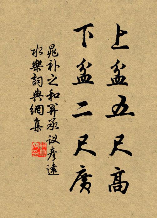 偶爾相逢細間途，不知何事數遷居 詩詞名句