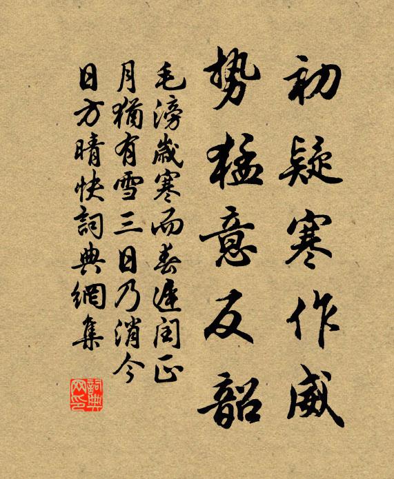 誰能中道廢,長使一生慚 詩詞名句