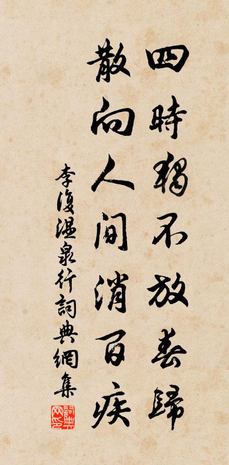 晉歷崩坼,衣冠擾弊 詩詞名句