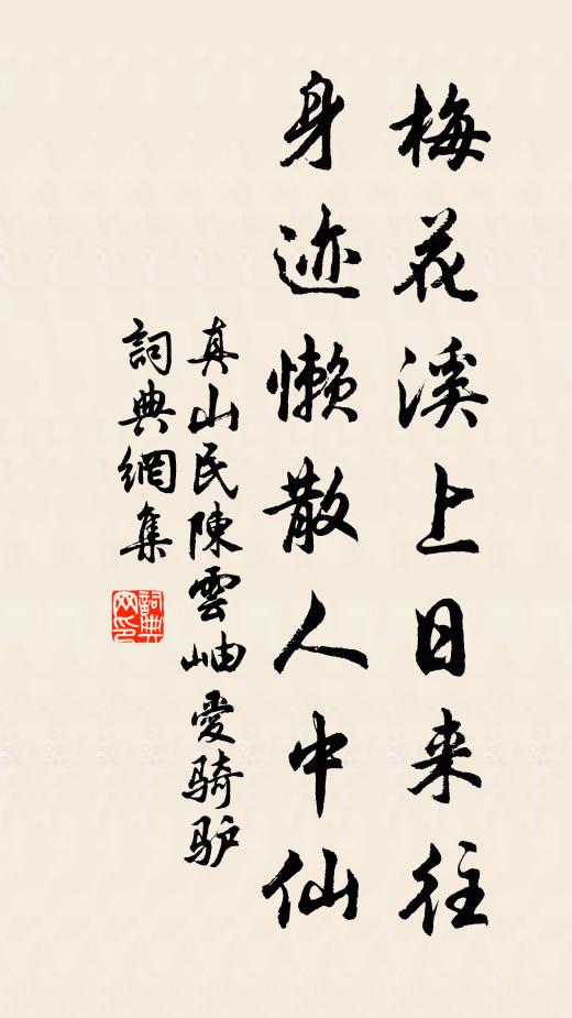 韓歐開濟姿,如晴月生空 詩詞名句