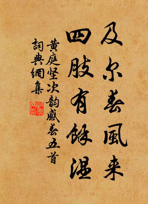 不言品物自芸芸 詩詞名句