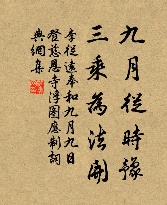 天熨粉青嫩，山描愁黛深 詩詞名句