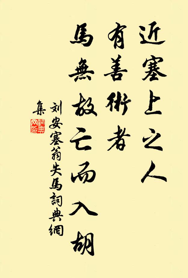 當年夾路綠參差,曾擁金輿拂羽旗 詩詞名句