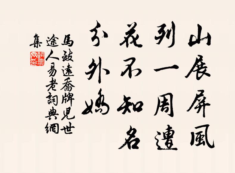 明中空倚樓 詩詞名句