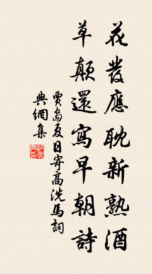 誰能定禮樂，為國著功成 詩詞名句