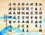 曲徑穿花尋蛺蝶,虛闌傍日教鸚鵡。 詩詞名句