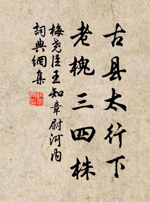 有錢沽酒便不憂，會見天清還白日 詩詞名句