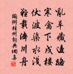 雜曲歌辭。昔昔鹽。蟠龍隨鏡隱原文_雜曲歌辭。昔昔鹽。蟠龍隨鏡隱的賞析_古詩文