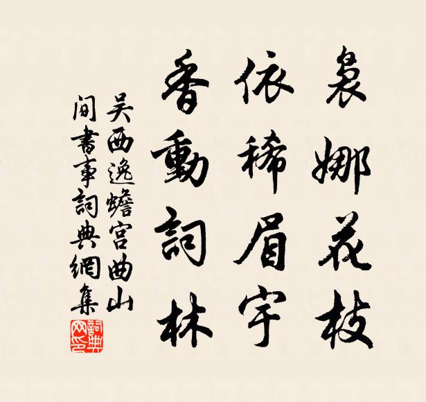 驛騎歸時驄馬蹄,蓮花府映若邪溪 詩詞名句