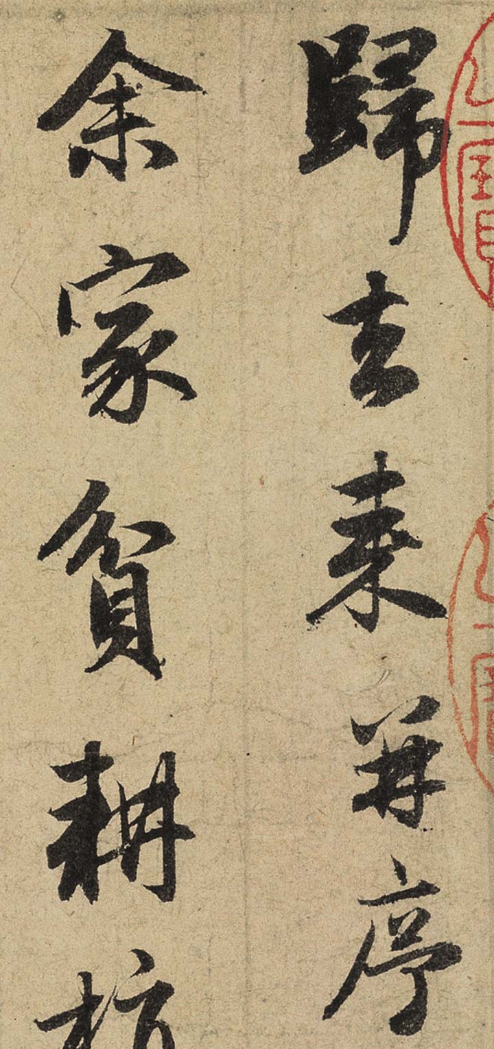 【jpg高清】元 趙孟頫行書《歸去來並序》下載_25.7M