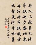 金風玉露,綠橘黃橙,商秋爽氣飄逸 詩詞名句