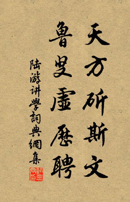 五馬南浮一化龍，謝安入相此山空 詩詞名句