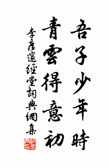 北河見武節，千里卷戎旌 詩詞名句
