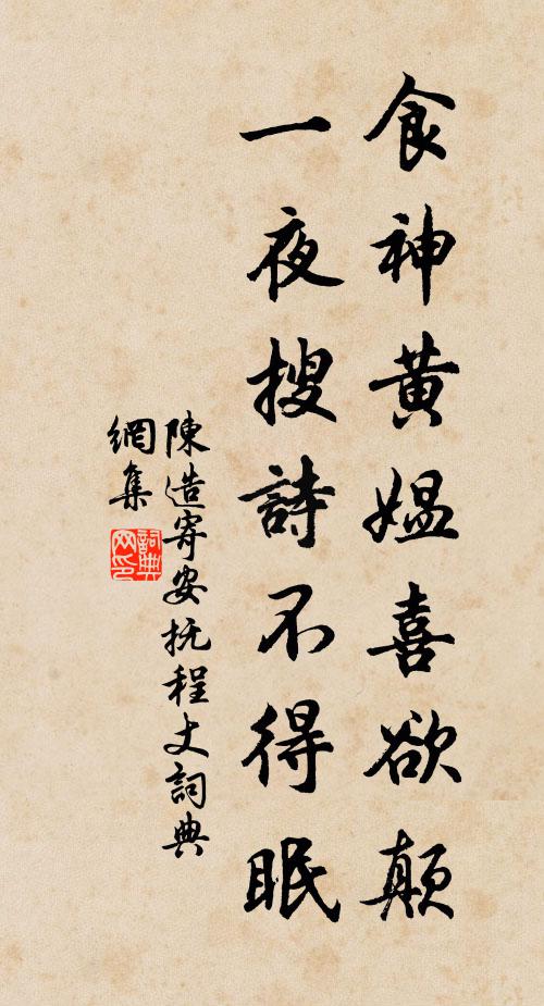 須上最高樓,方能了真趣 詩詞名句