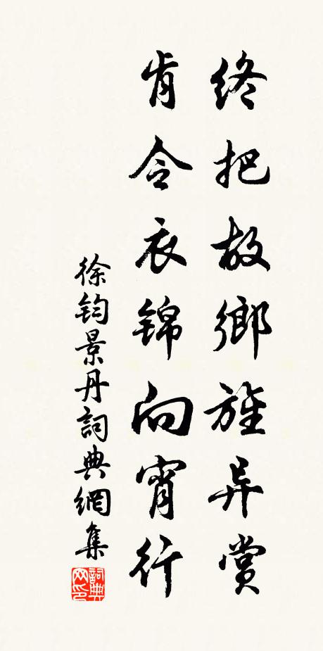 翠樾陰濃,見嵩山洛水,紫薇光聚 詩詞名句