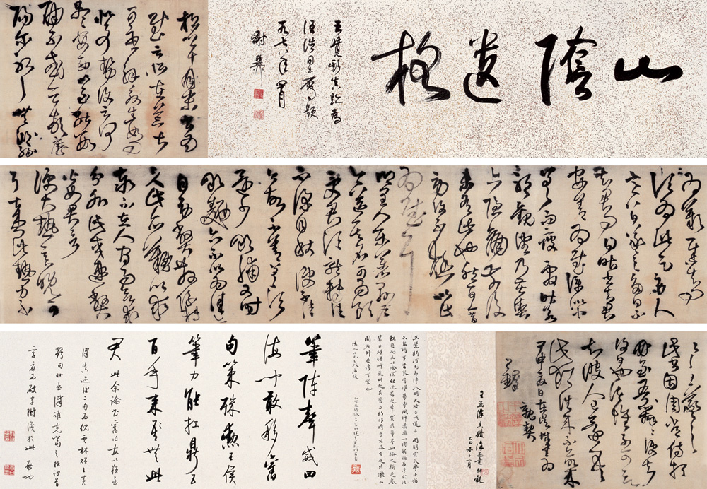 王鐸《臨淳化閣帖草書卷》