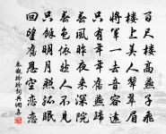 不入時人紅紫眼,卻須我輩與題詩 詩詞名句