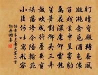 忽見千花塔，因停一葉舟 詩詞名句