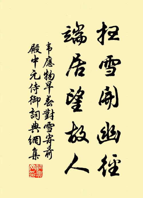 同稱昆岫寶,共握桂林枝 詩詞名句