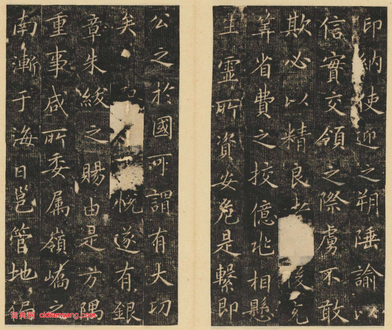 崔巨雅楷書《李輔光墓志銘並序》