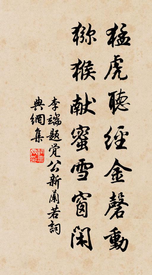 側身捷如飛鳥輕，瞋目勇如獨鶻舉 詩詞名句