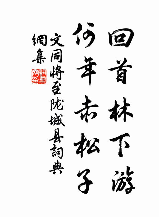 李侯今病發右臂，此圖筆妙今無價 詩詞名句